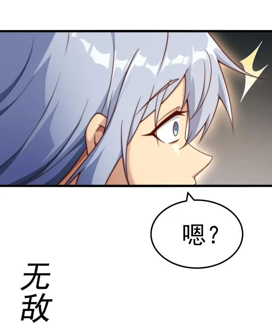 第103话 寒澜阁 第11页