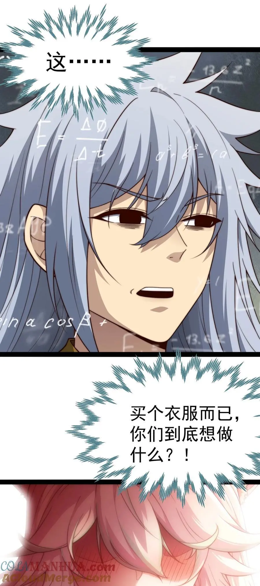 第103话 寒澜阁 第13页