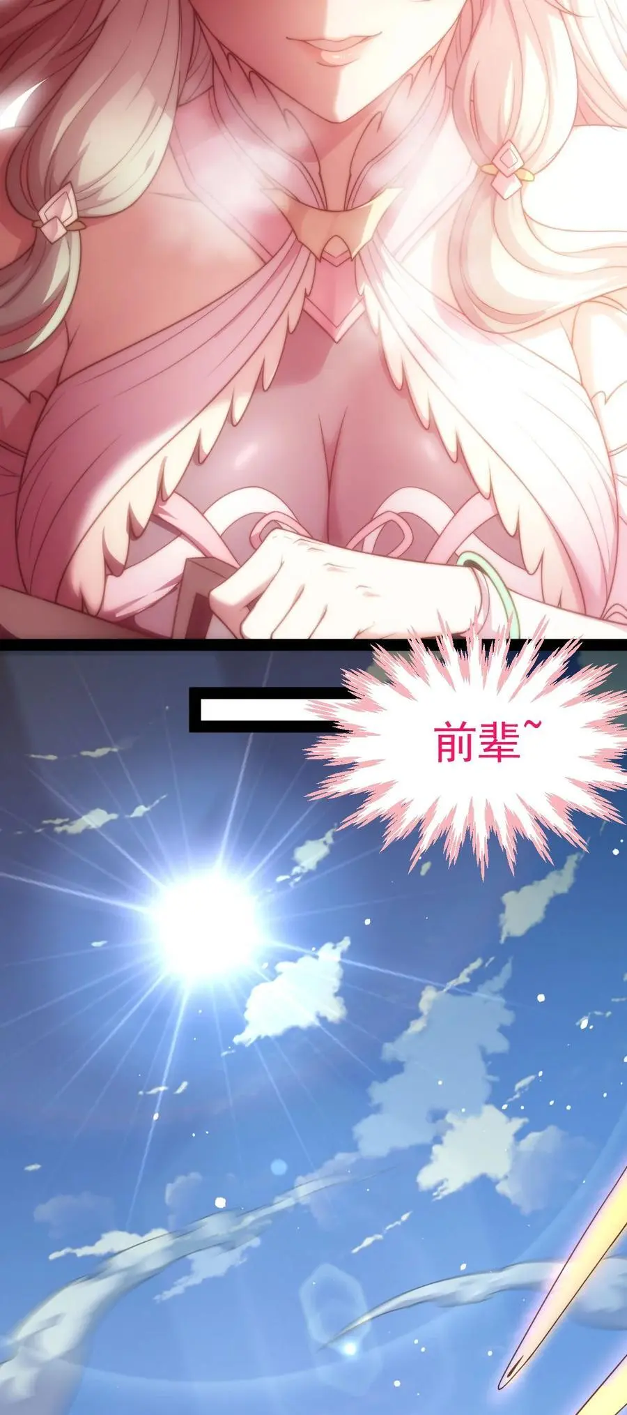 第103话 寒澜阁 第14页