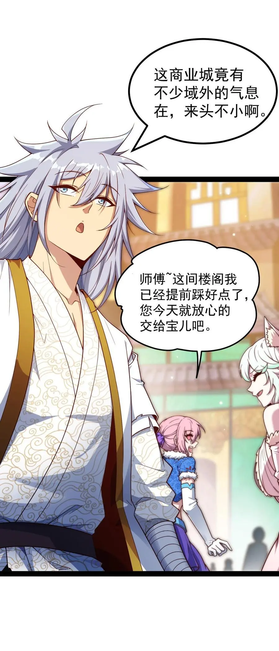 第103话 寒澜阁 第17页