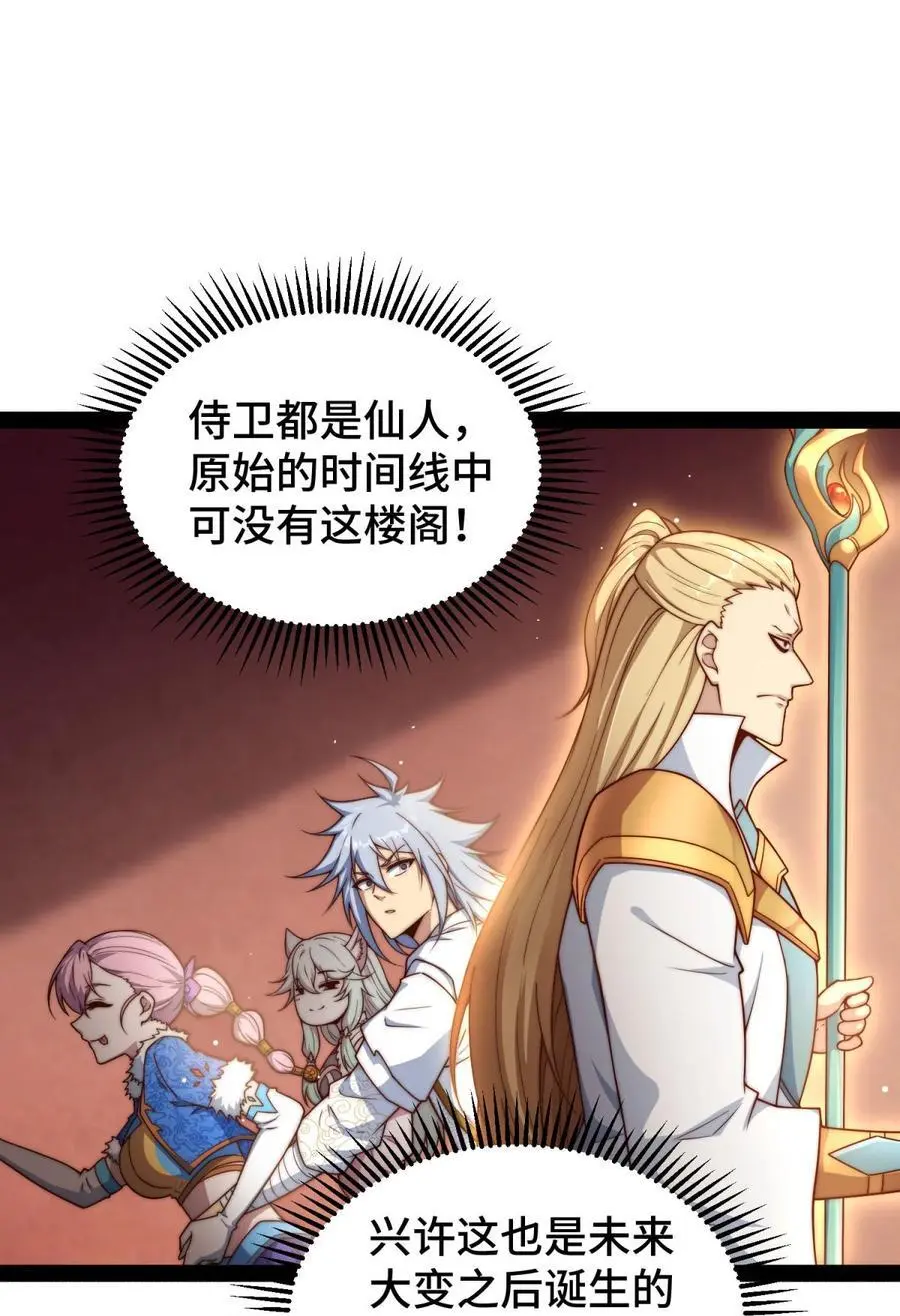 第103话 寒澜阁 第18页