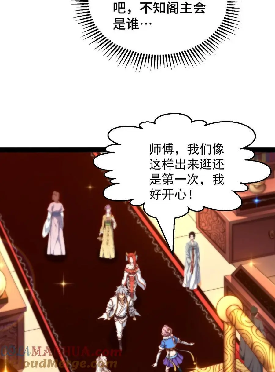 第103话 寒澜阁 第19页