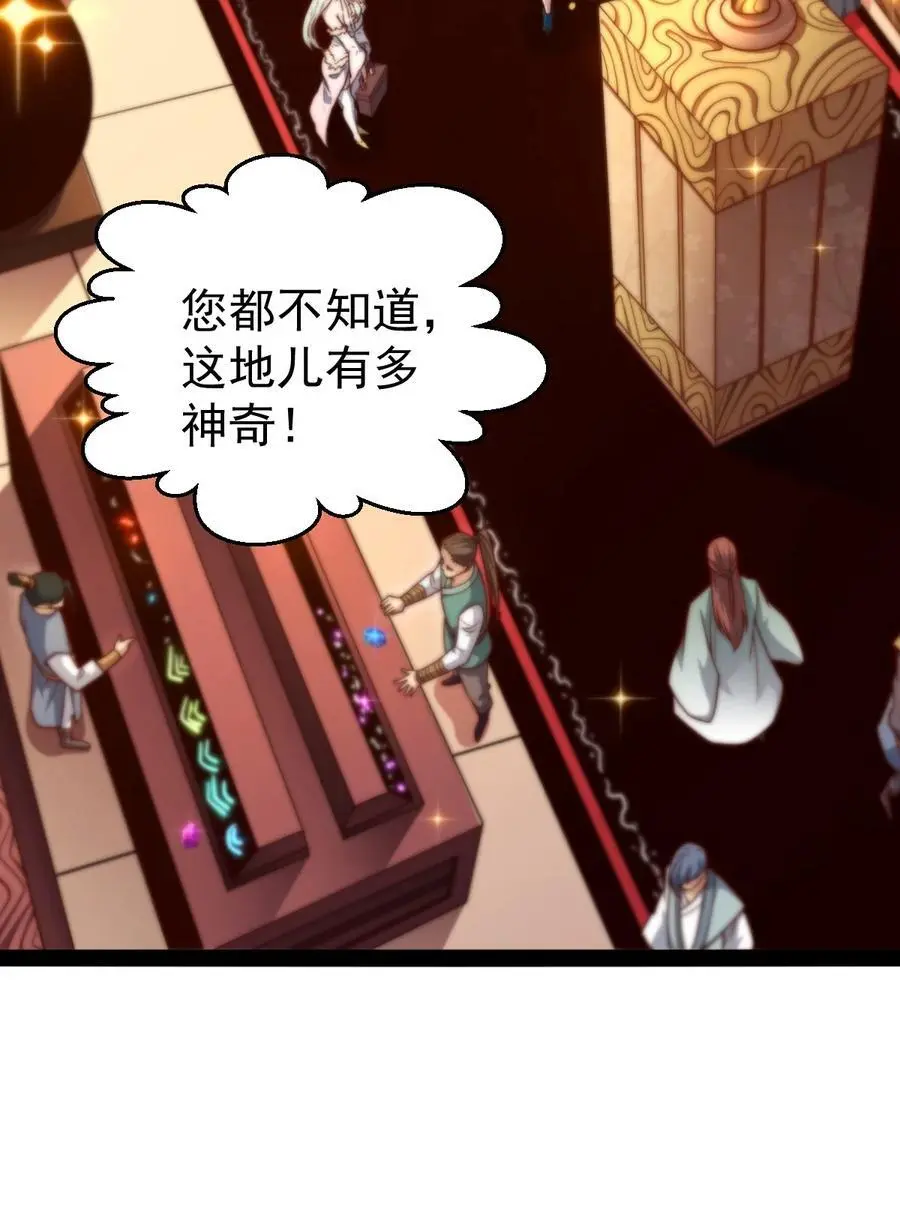 第103话 寒澜阁 第20页