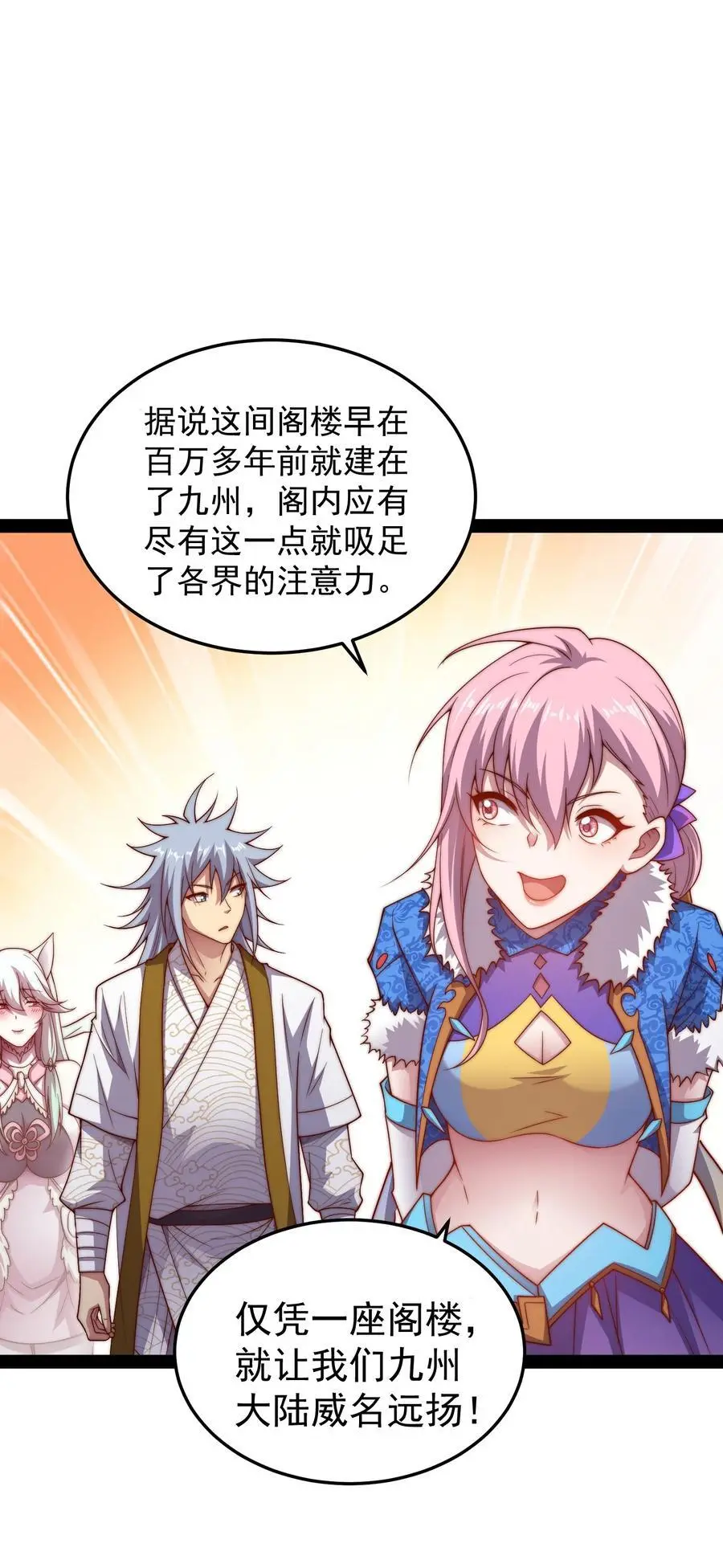第103话 寒澜阁 第21页