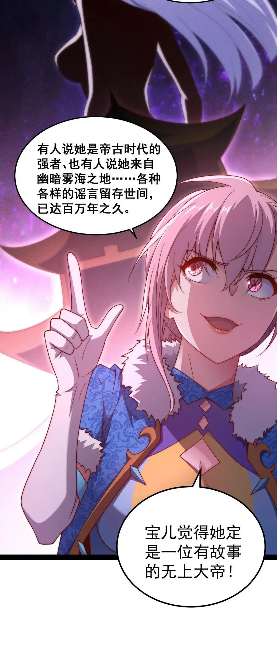 第103话 寒澜阁 第23页