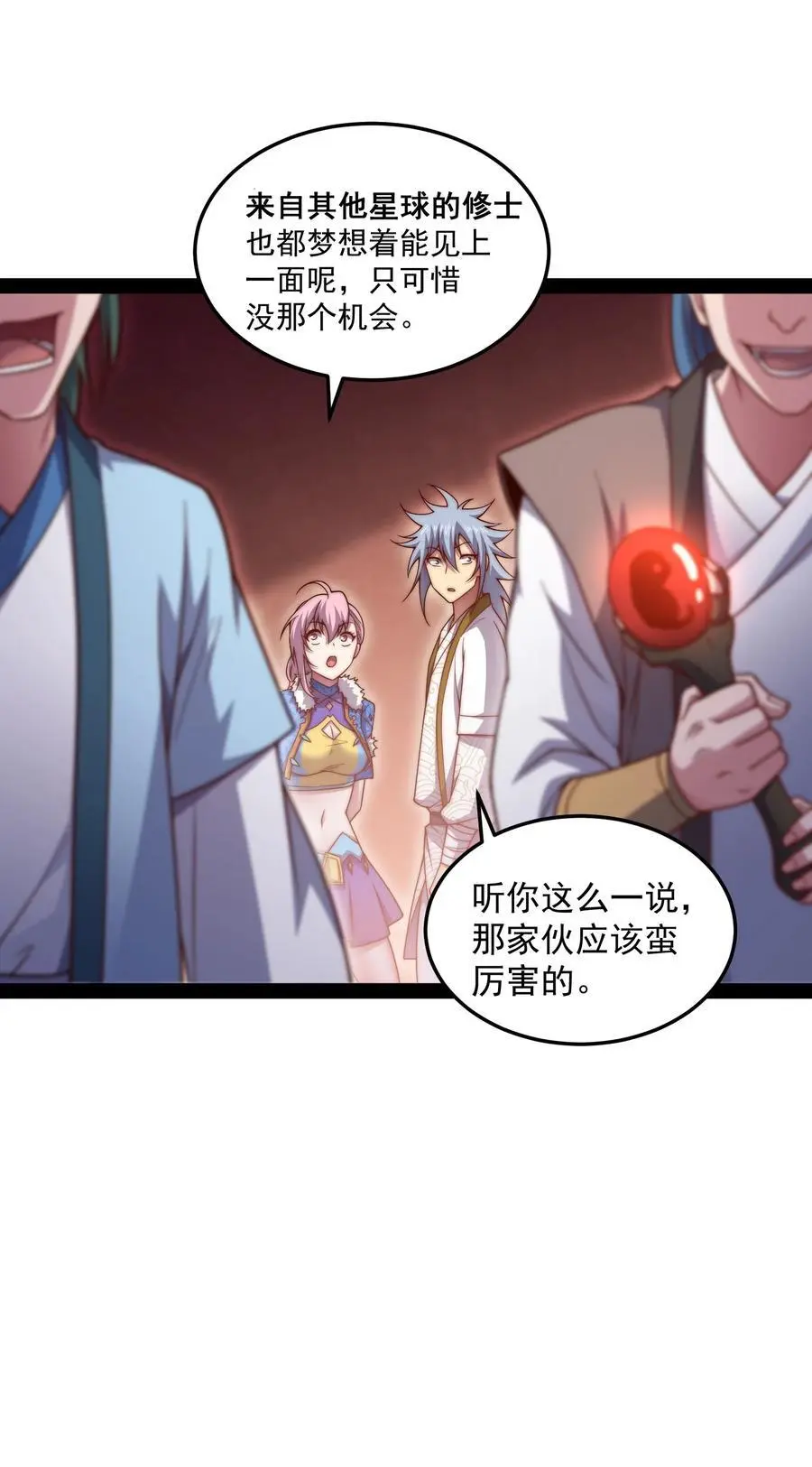 第103话 寒澜阁 第24页