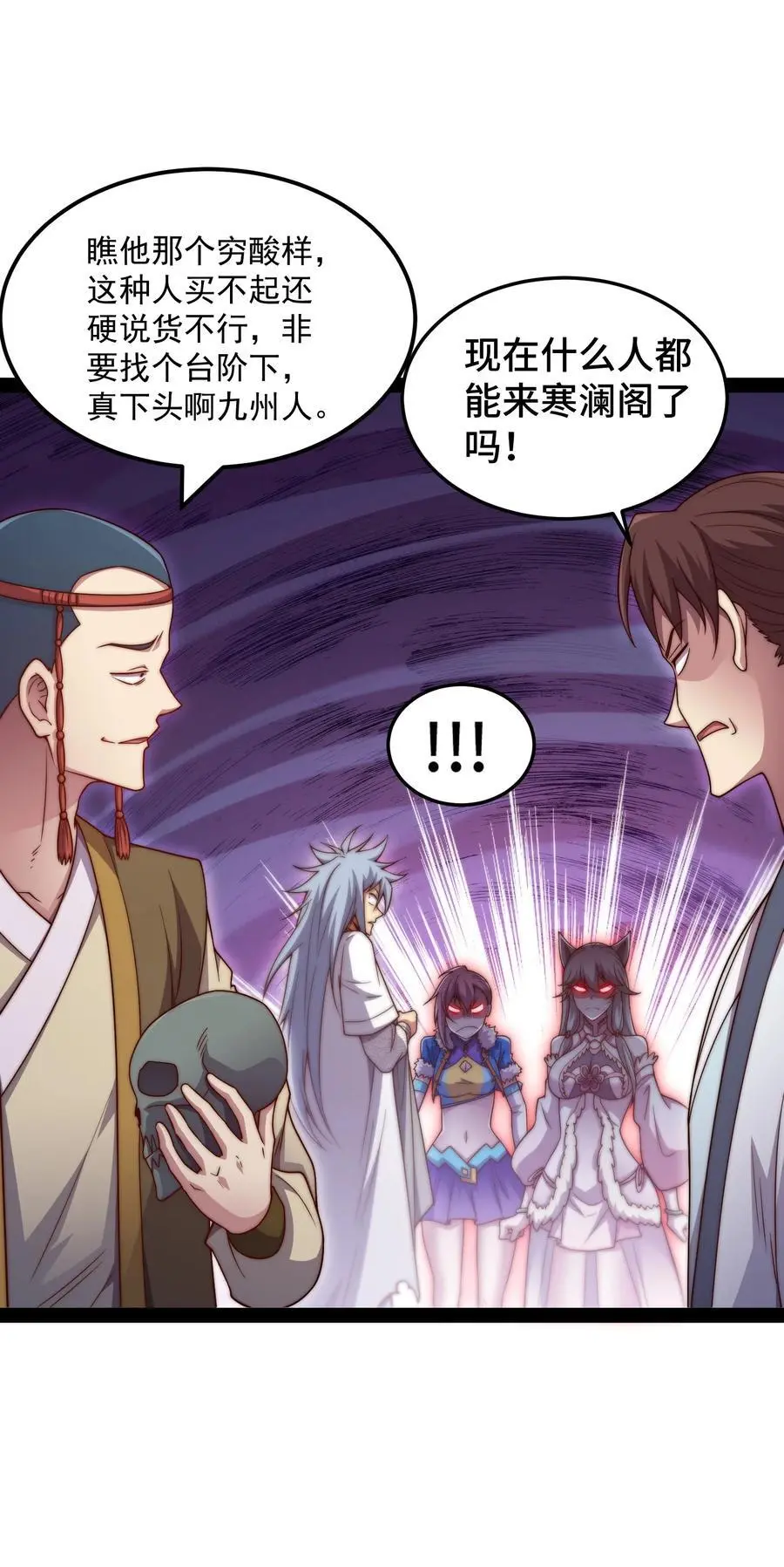 第103话 寒澜阁 第26页
