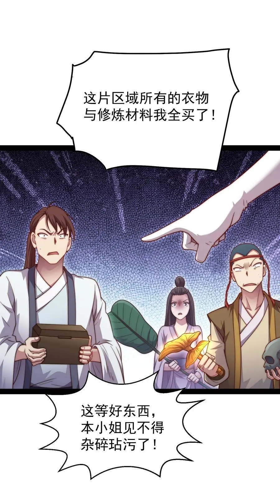 第103话 寒澜阁 第29页