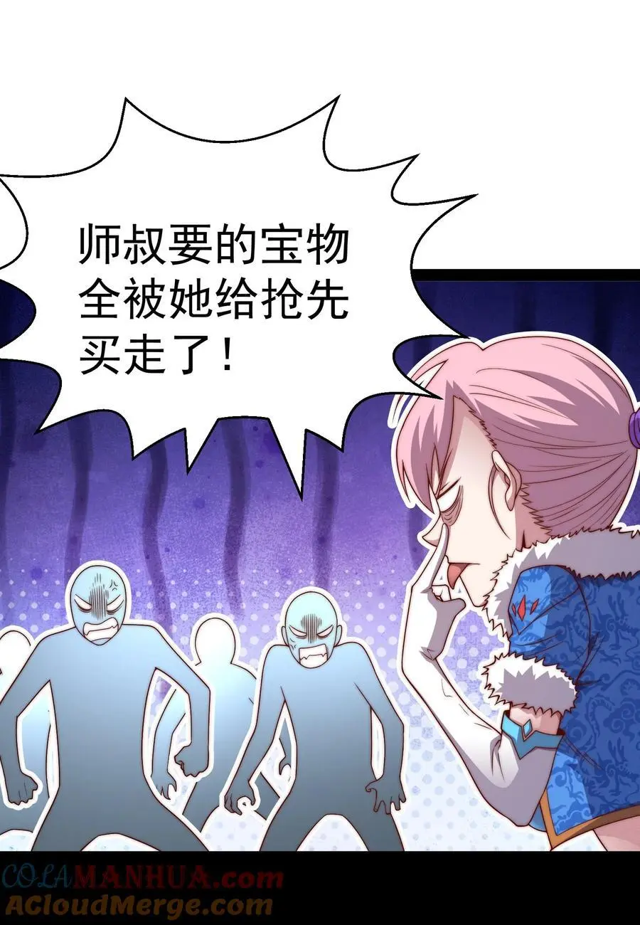 第103话 寒澜阁 第31页