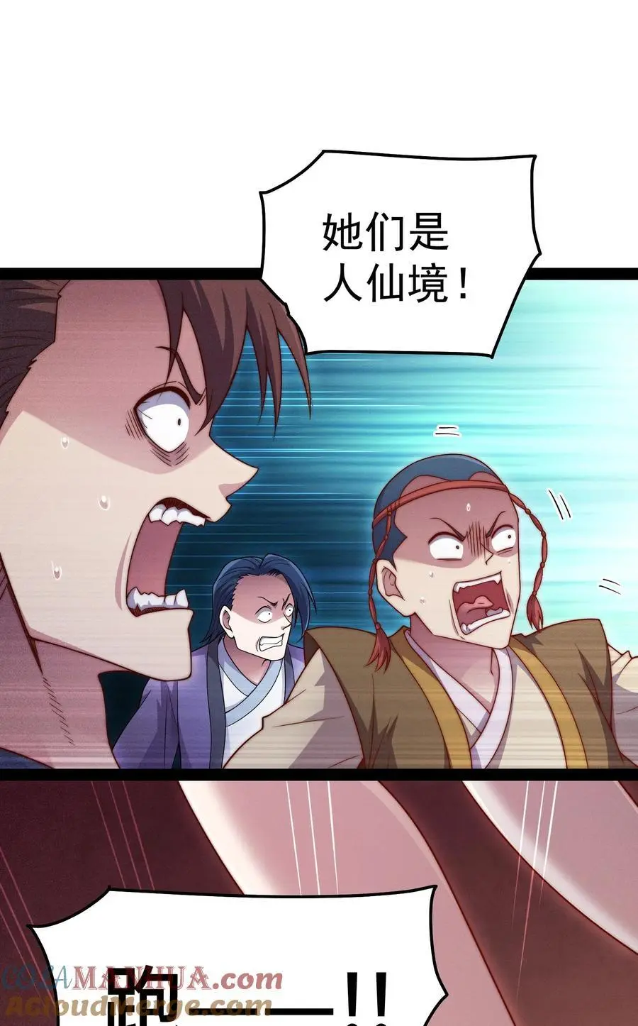 第103话 寒澜阁 第34页