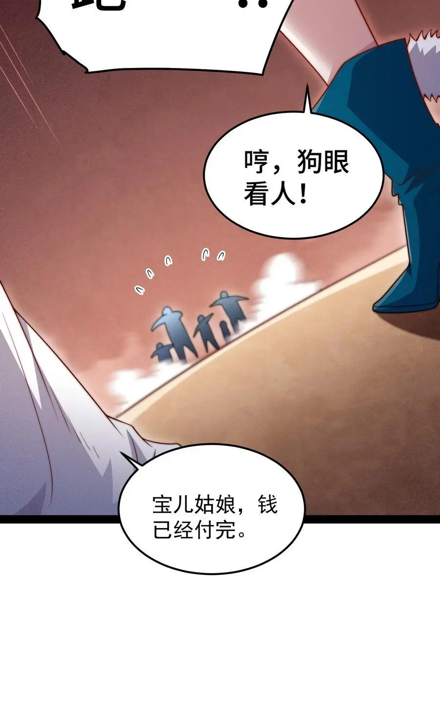 第103话 寒澜阁 第35页