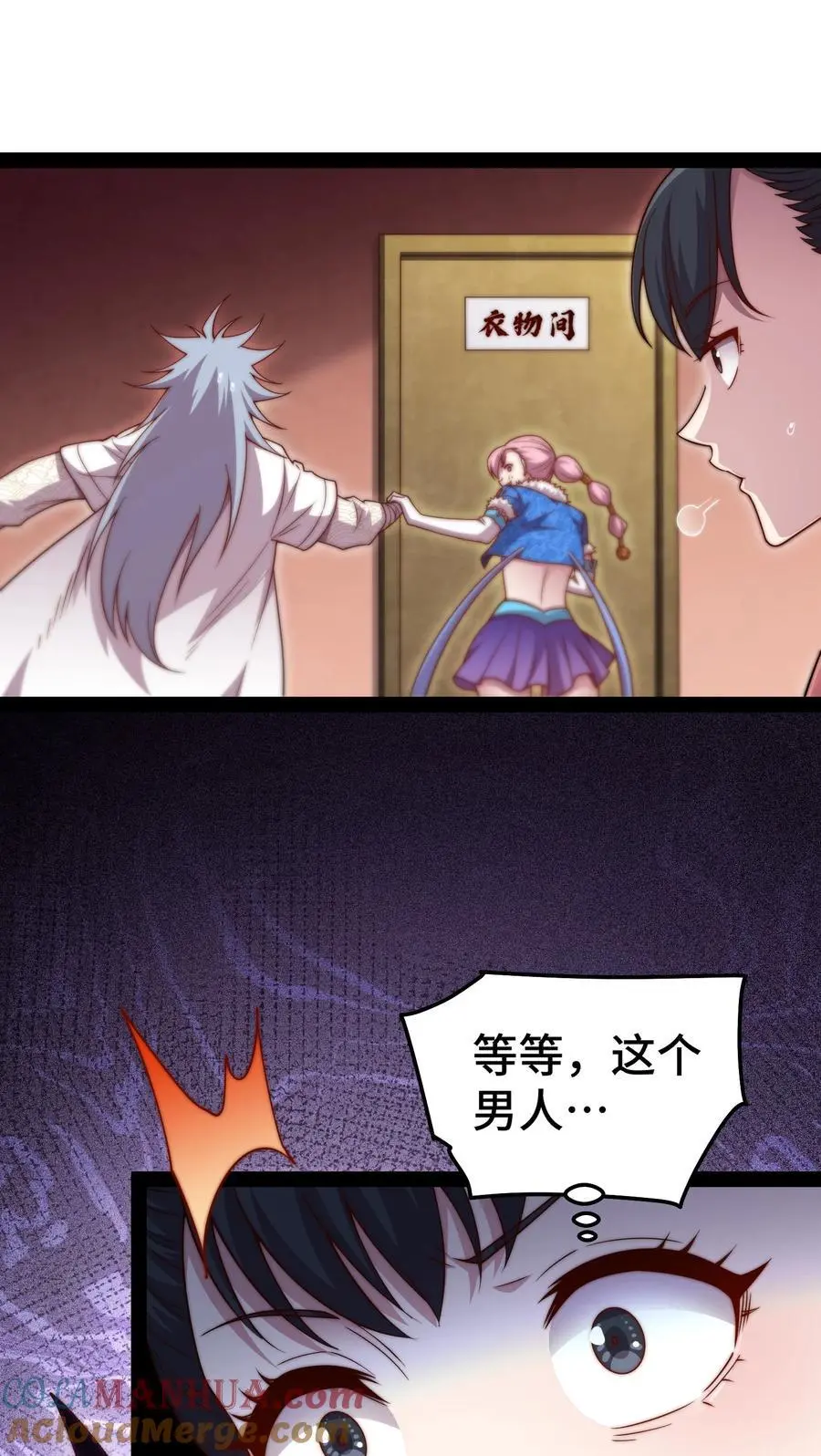 第103话 寒澜阁 第37页