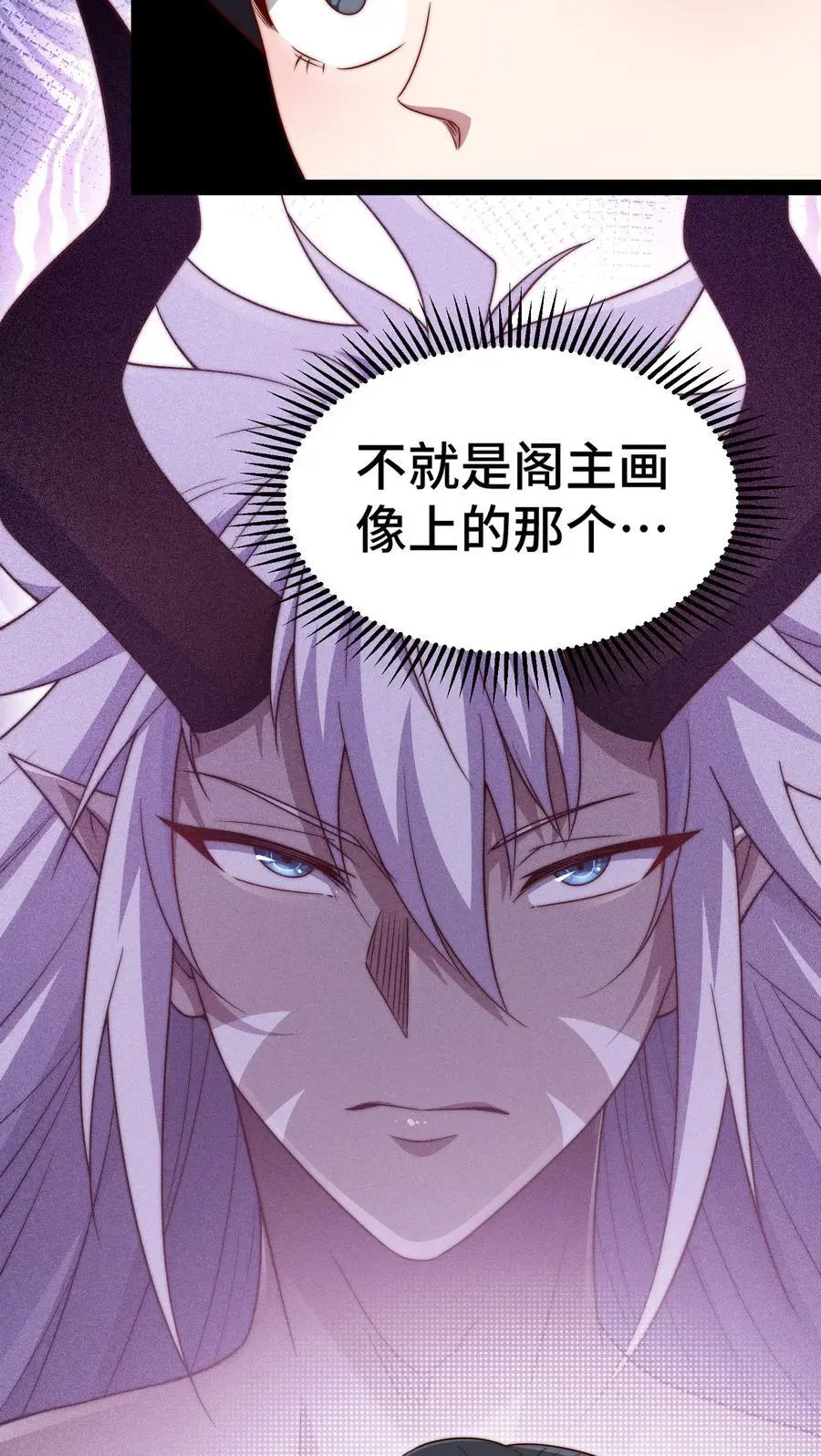 第103话 寒澜阁 第38页