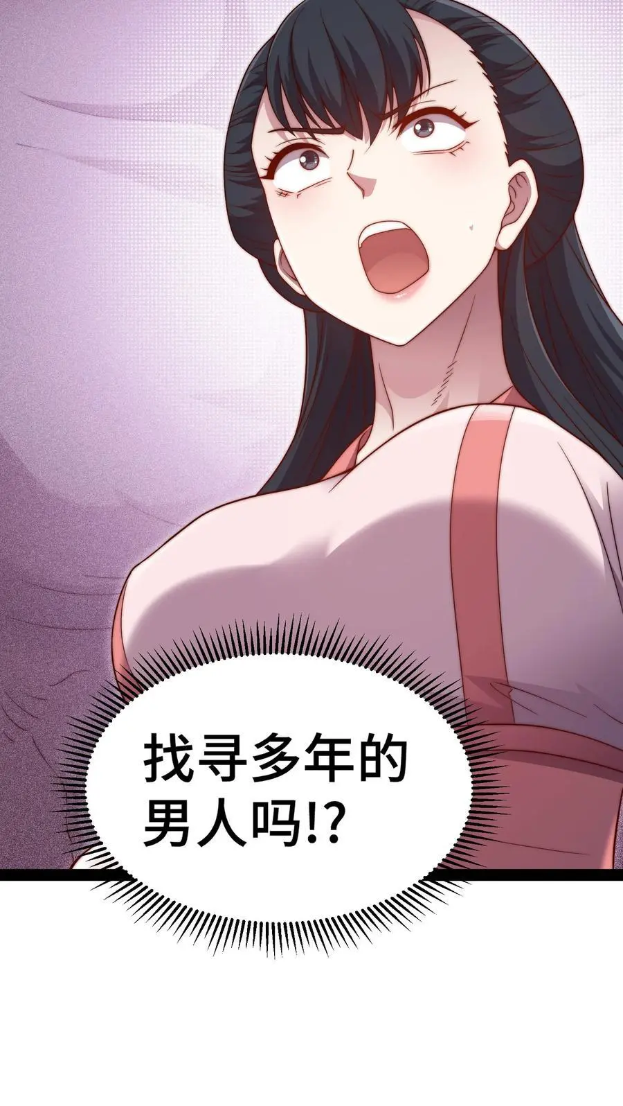 第103话 寒澜阁 第39页