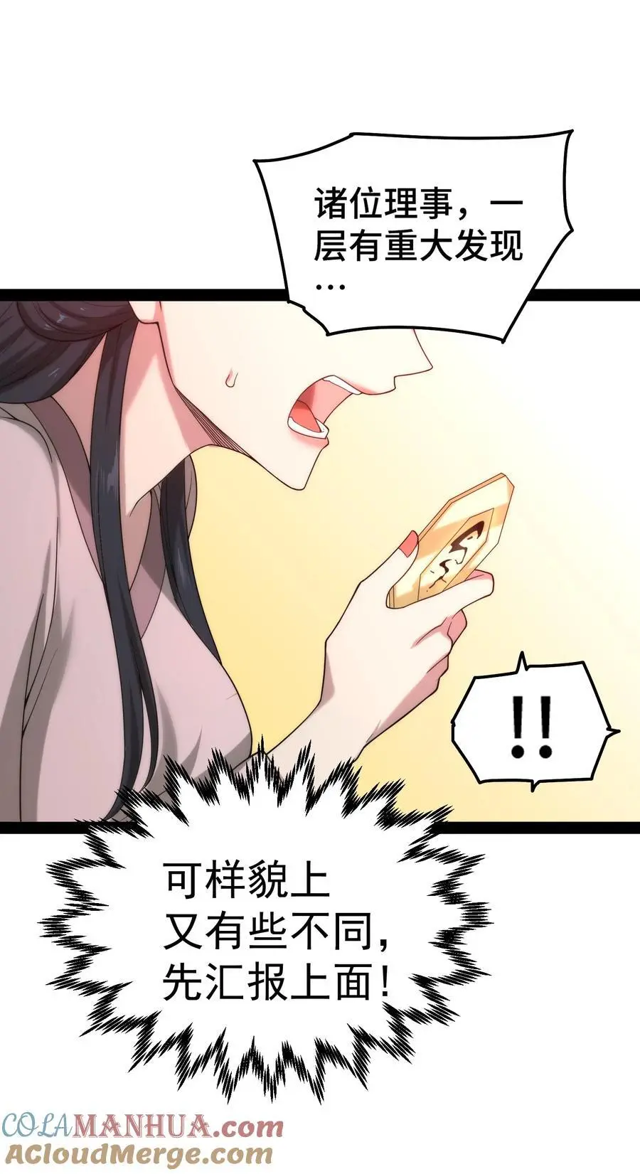 第103话 寒澜阁 第40页