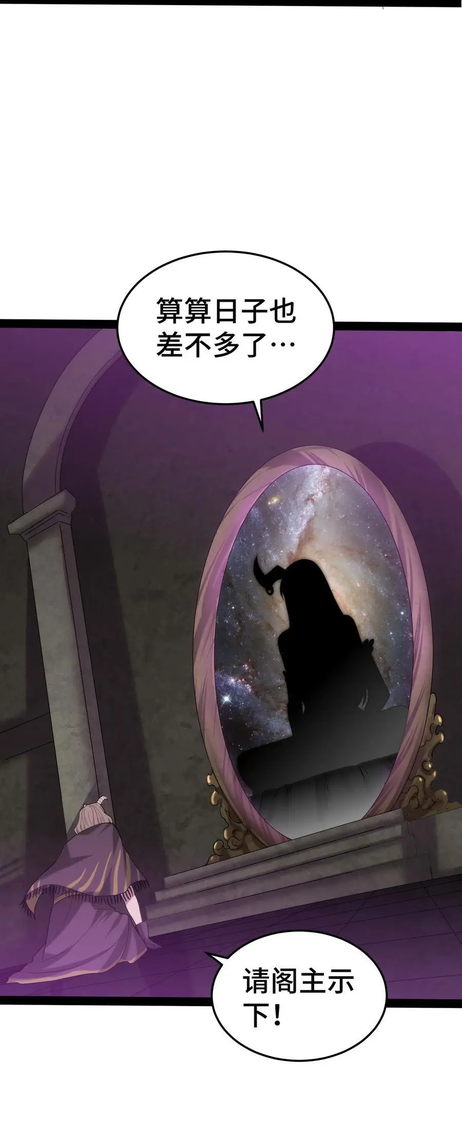 第103话 寒澜阁 第45页