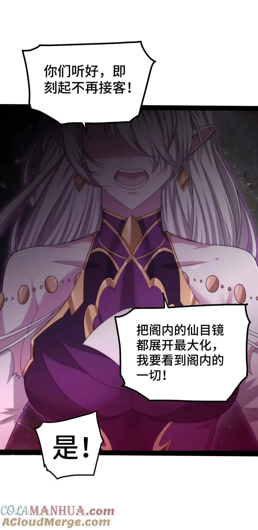 第103话 寒澜阁 第46页