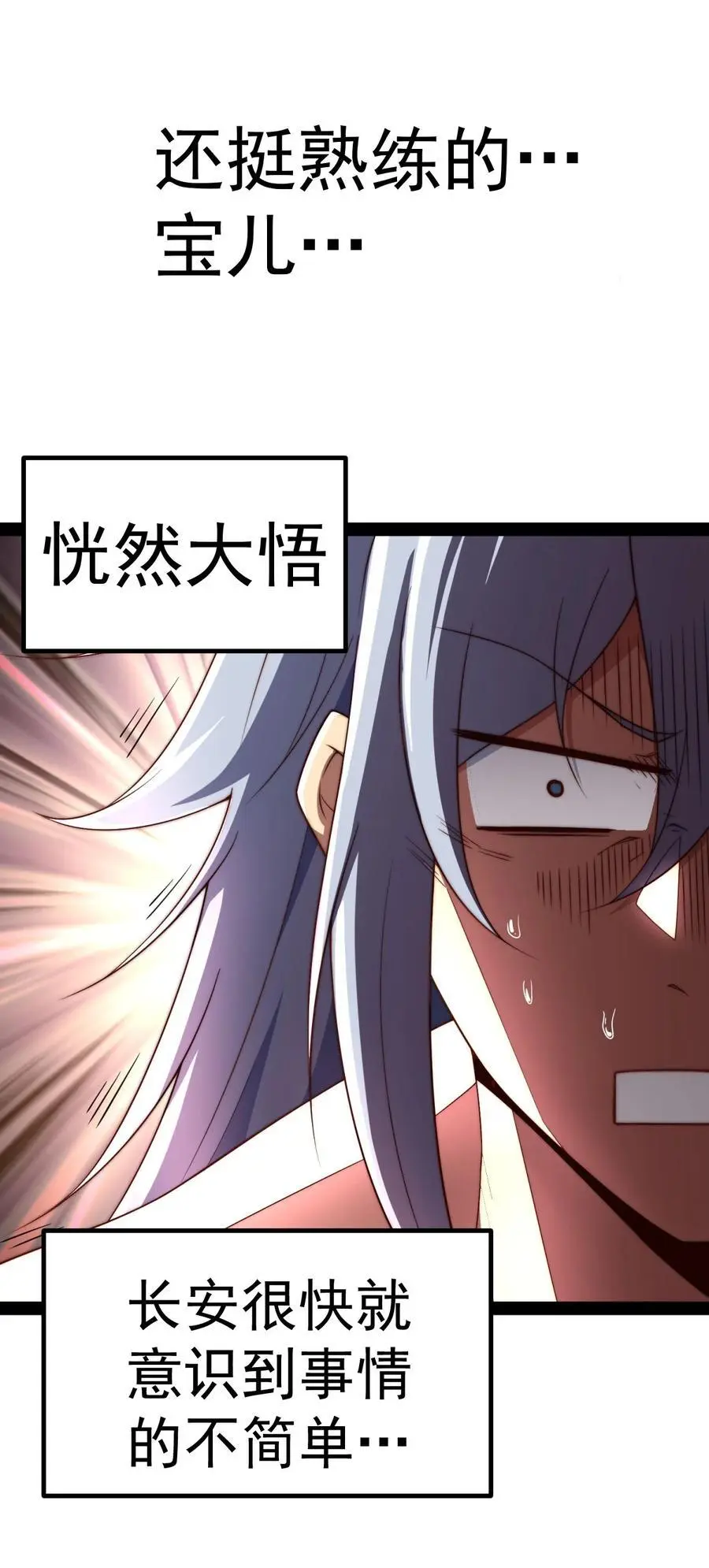 第103话 寒澜阁 第54页