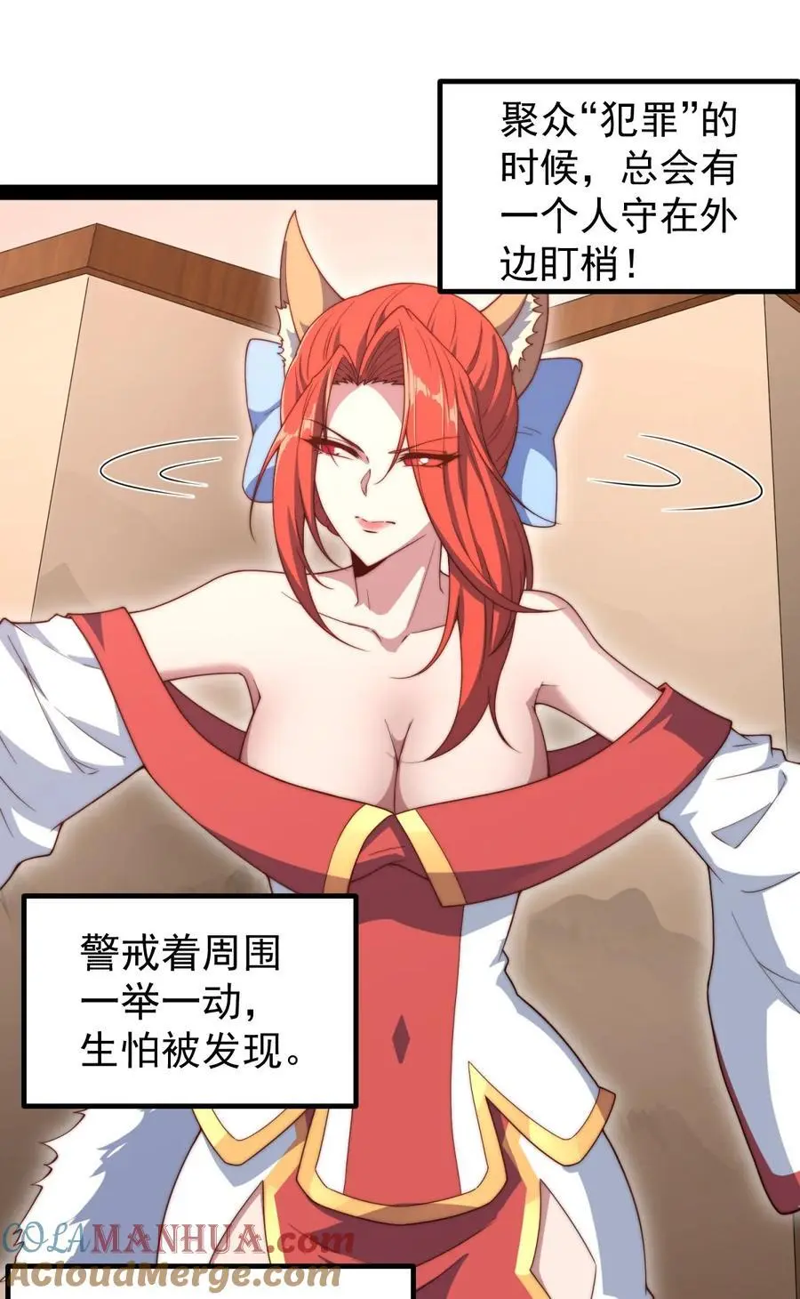 第103话 寒澜阁 第55页
