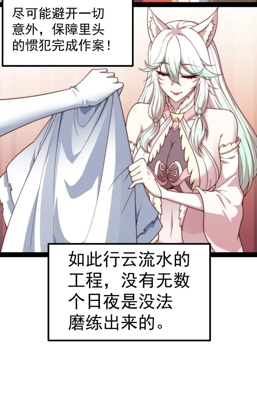 第103话 寒澜阁 第56页