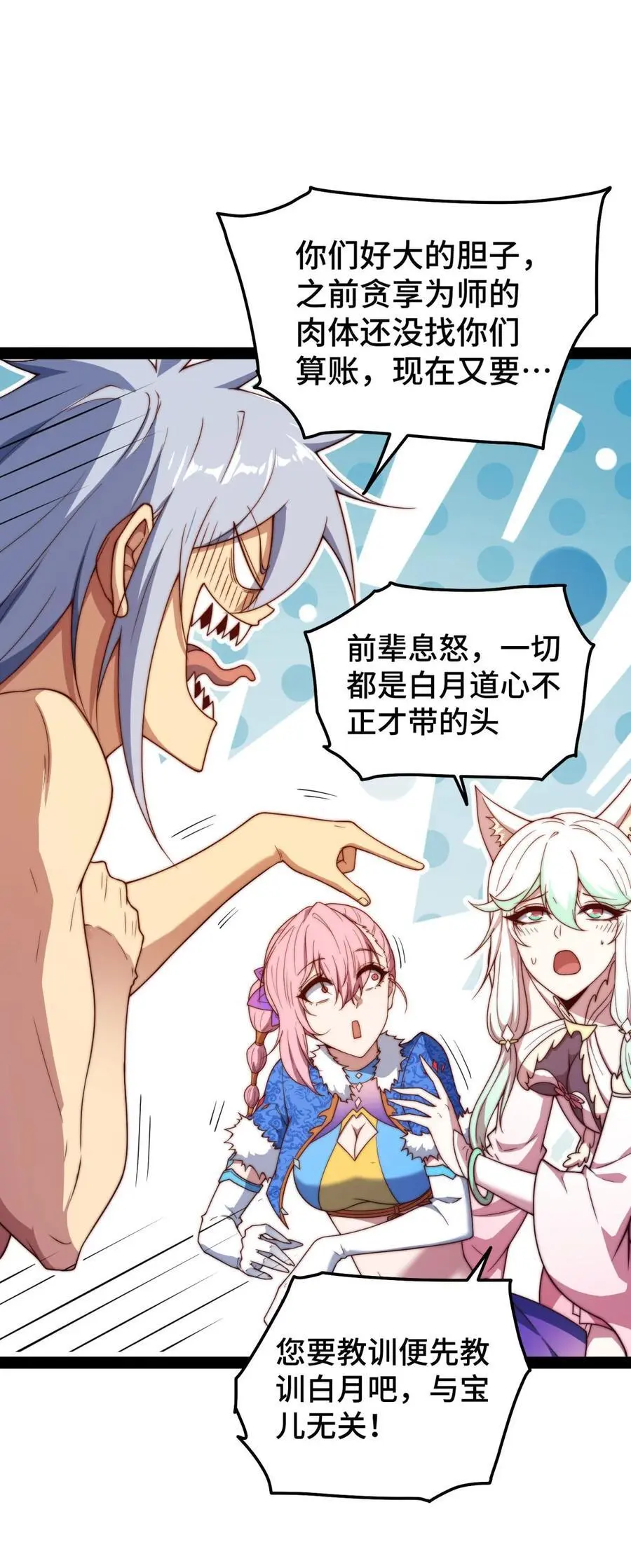 第103话 寒澜阁 第57页