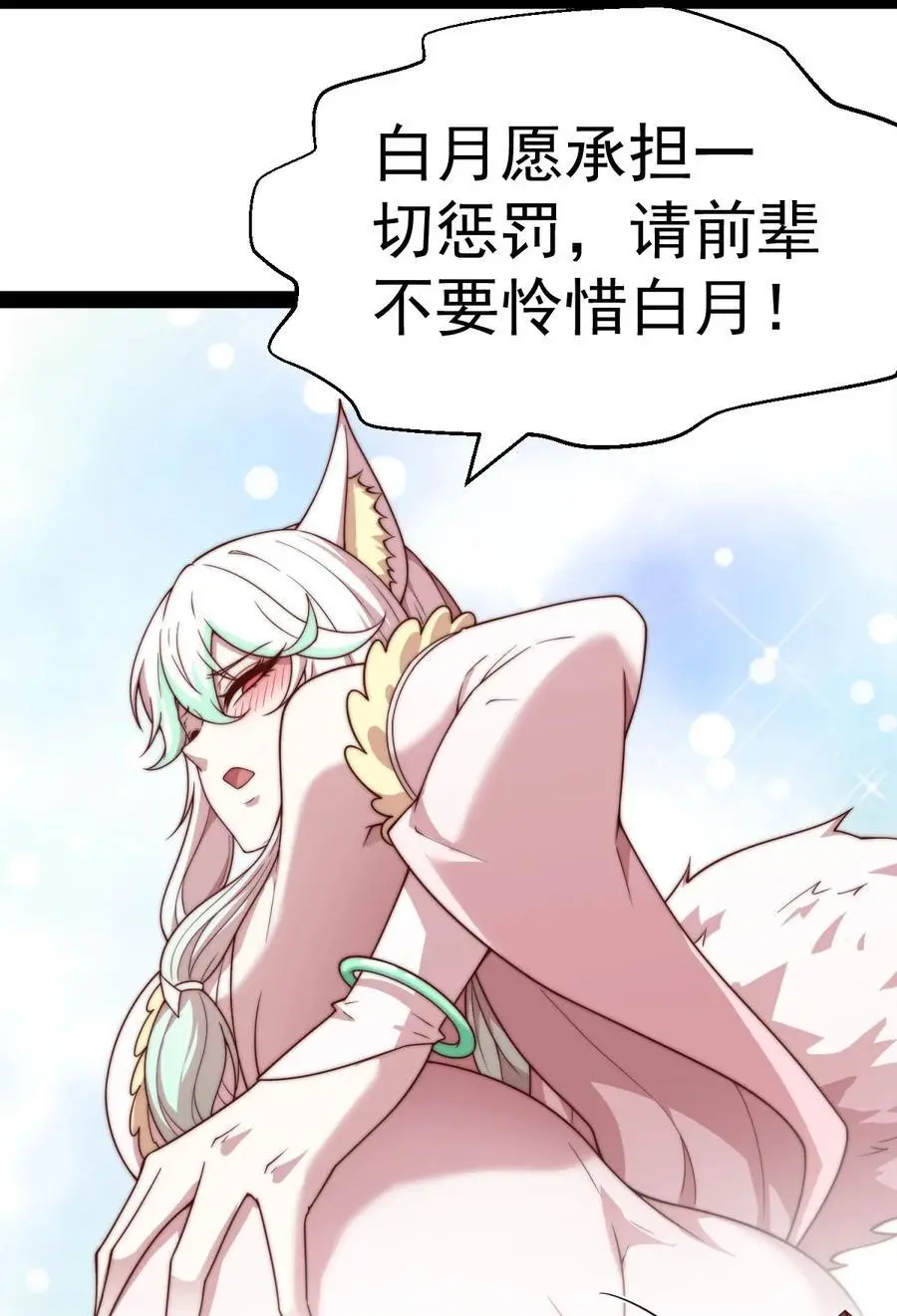 第103话 寒澜阁 第59页