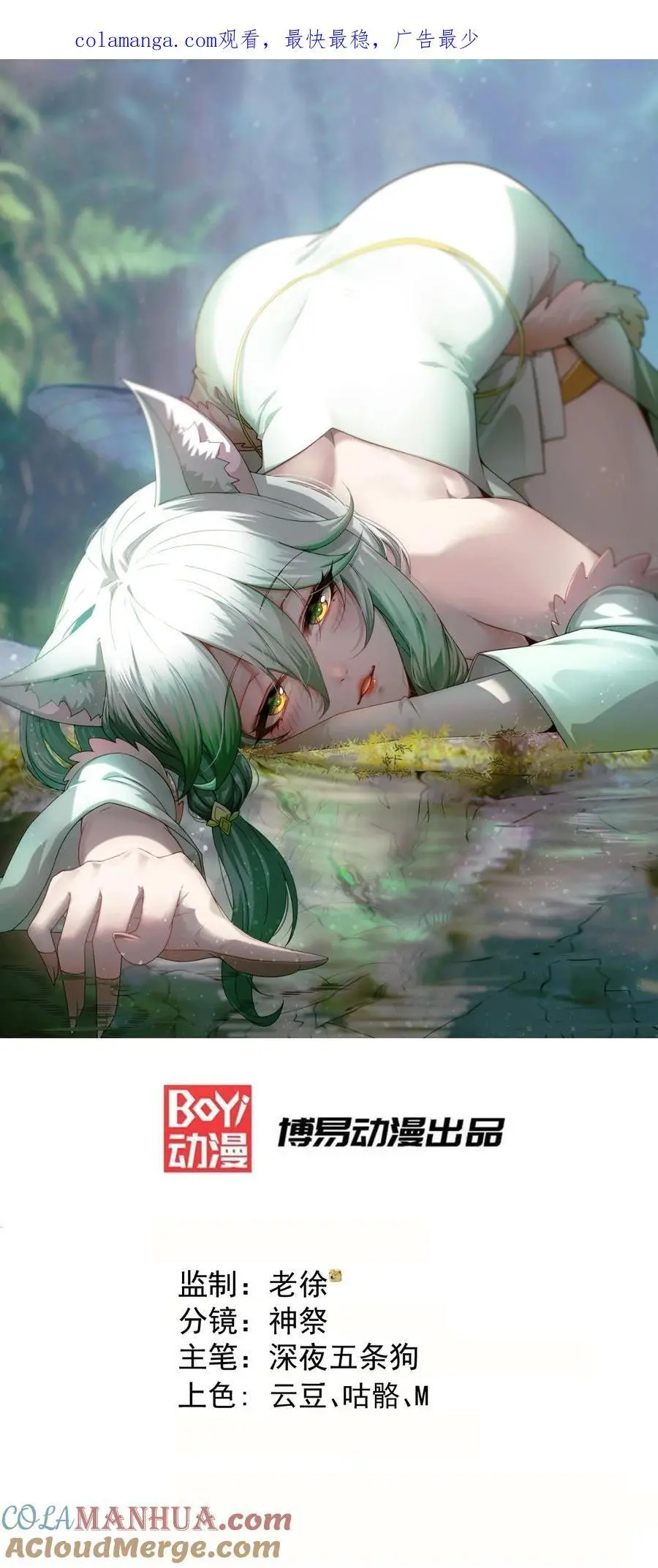 第104话 你的后台能有多硬 第1页