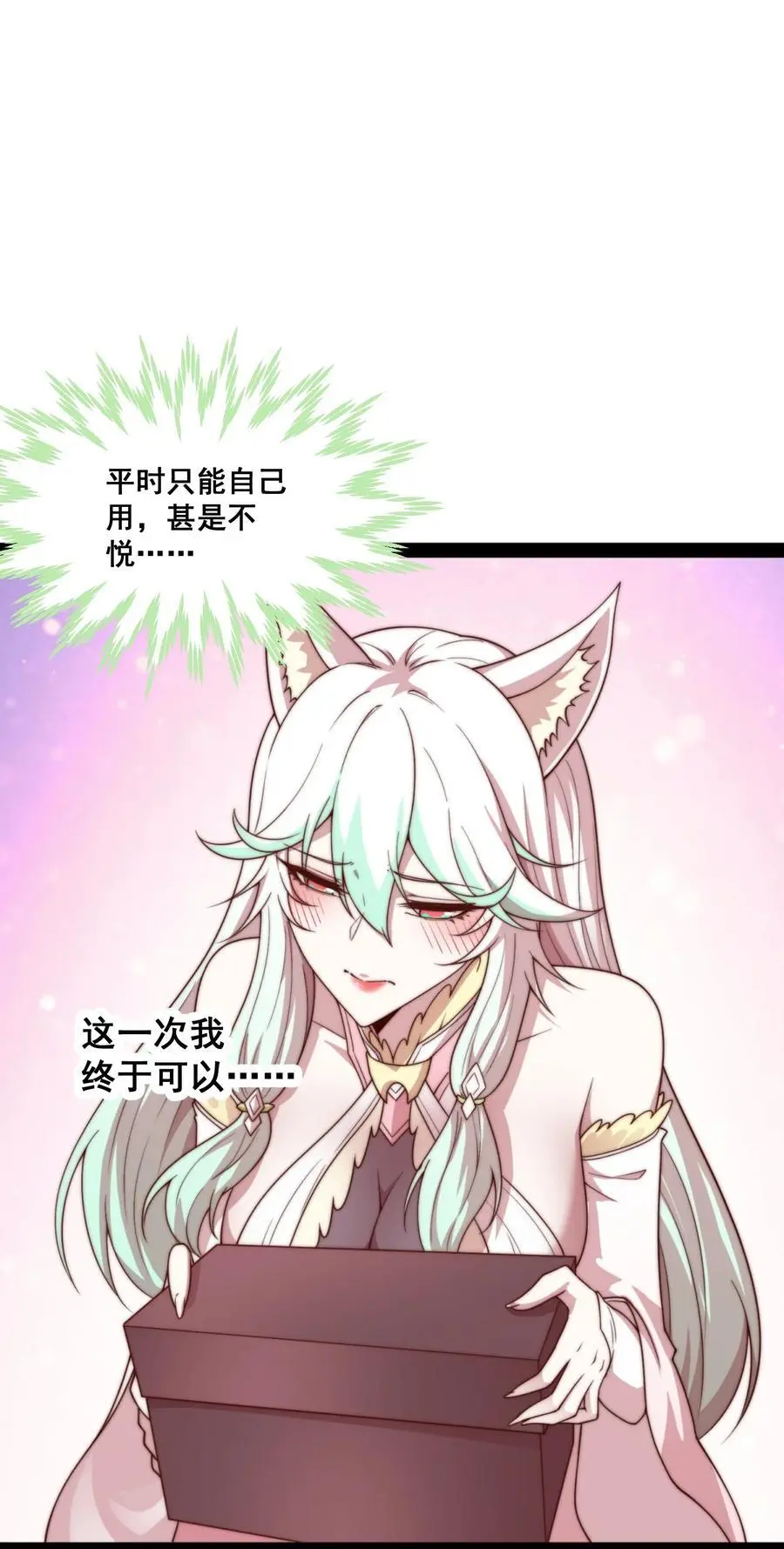 第104话 你的后台能有多硬 第2页
