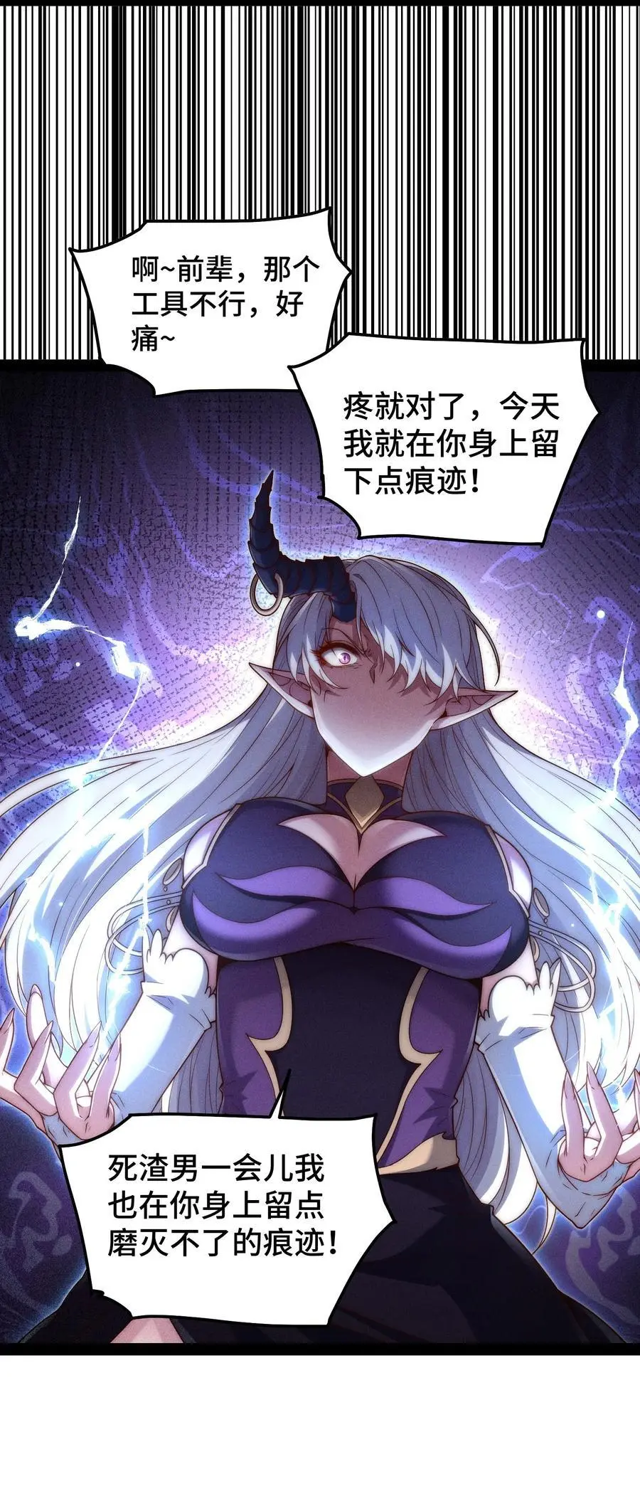 第104话 你的后台能有多硬 第14页