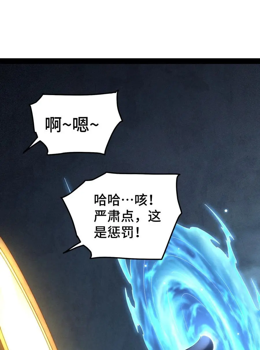 第104话 你的后台能有多硬 第15页