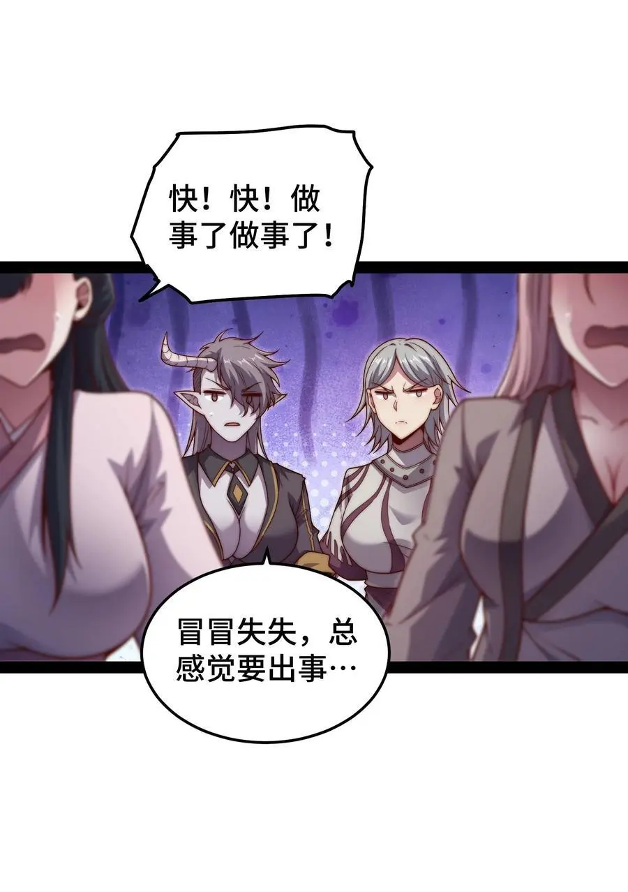 第104话 你的后台能有多硬 第21页