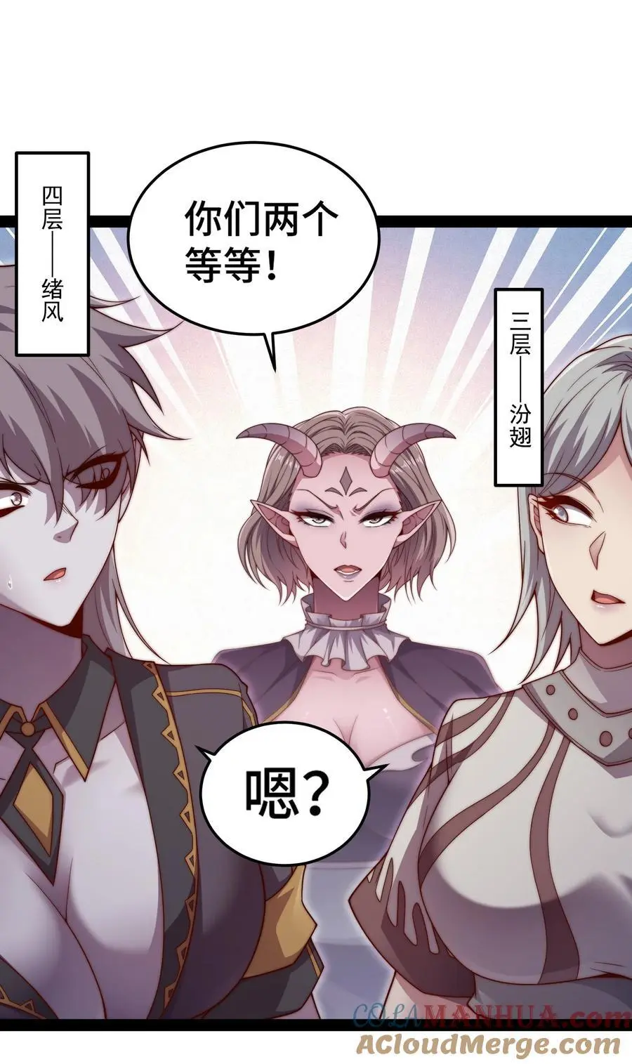 第104话 你的后台能有多硬 第22页