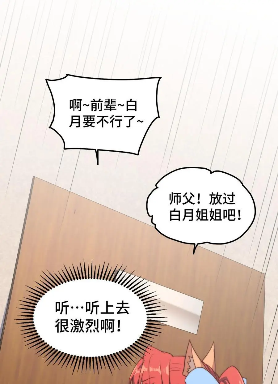第104话 你的后台能有多硬 第27页
