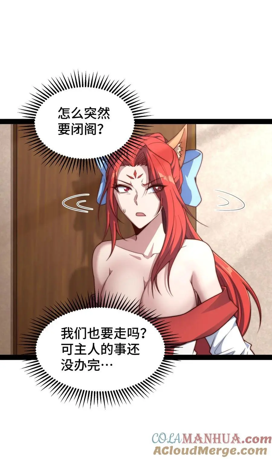 第104话 你的后台能有多硬 第31页