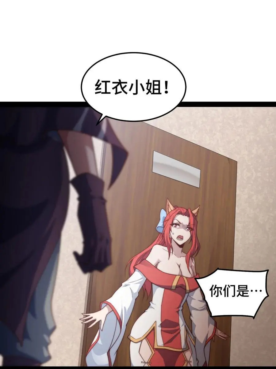 第104话 你的后台能有多硬 第32页