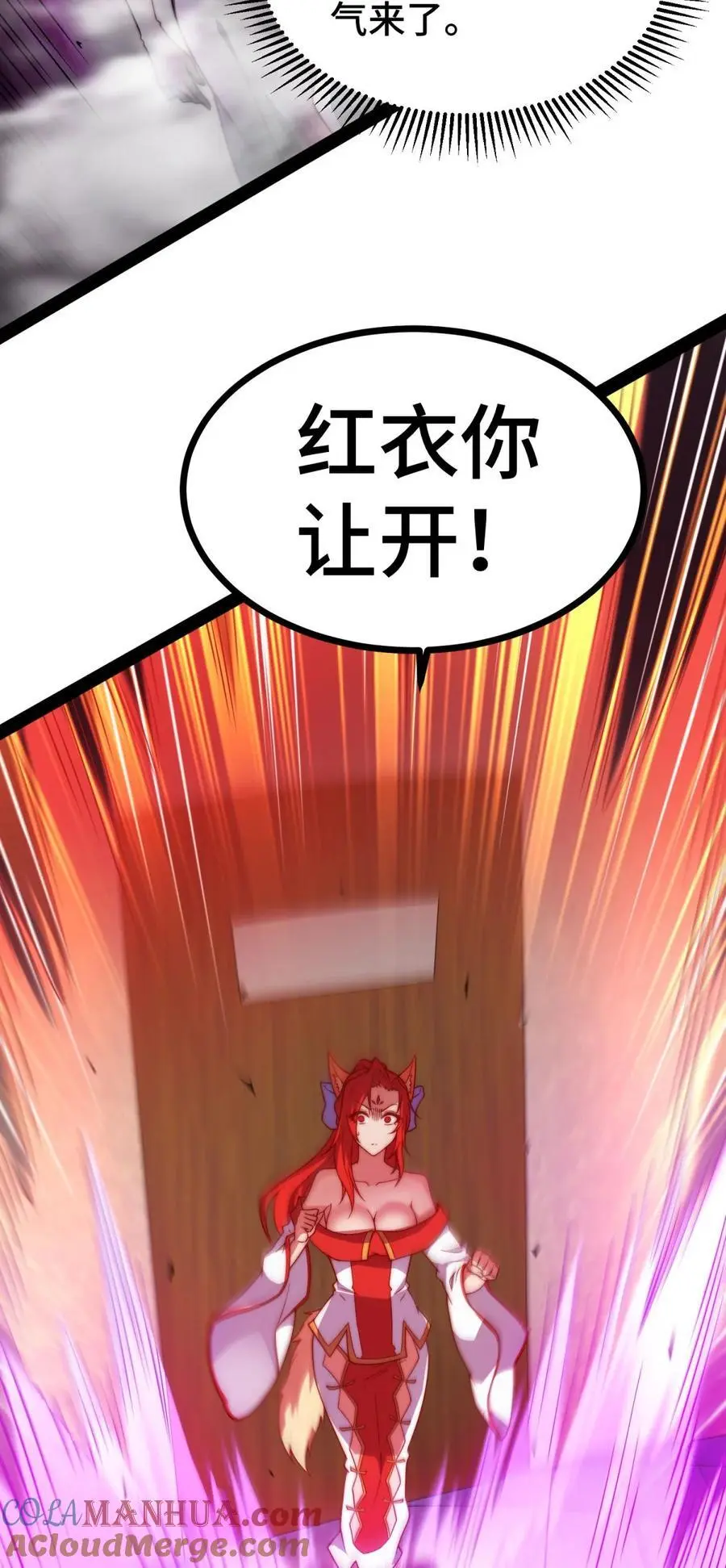 第104话 你的后台能有多硬 第34页