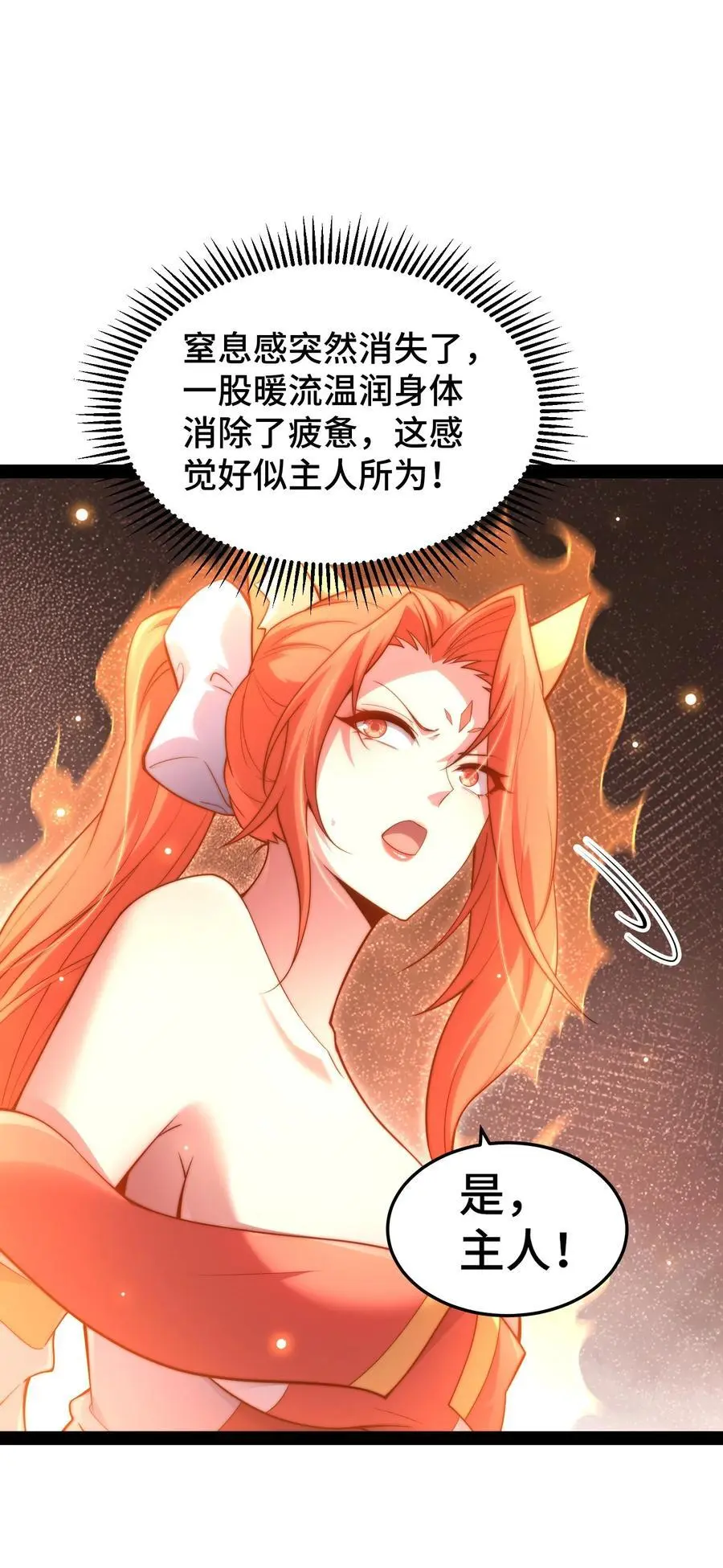 第104话 你的后台能有多硬 第36页