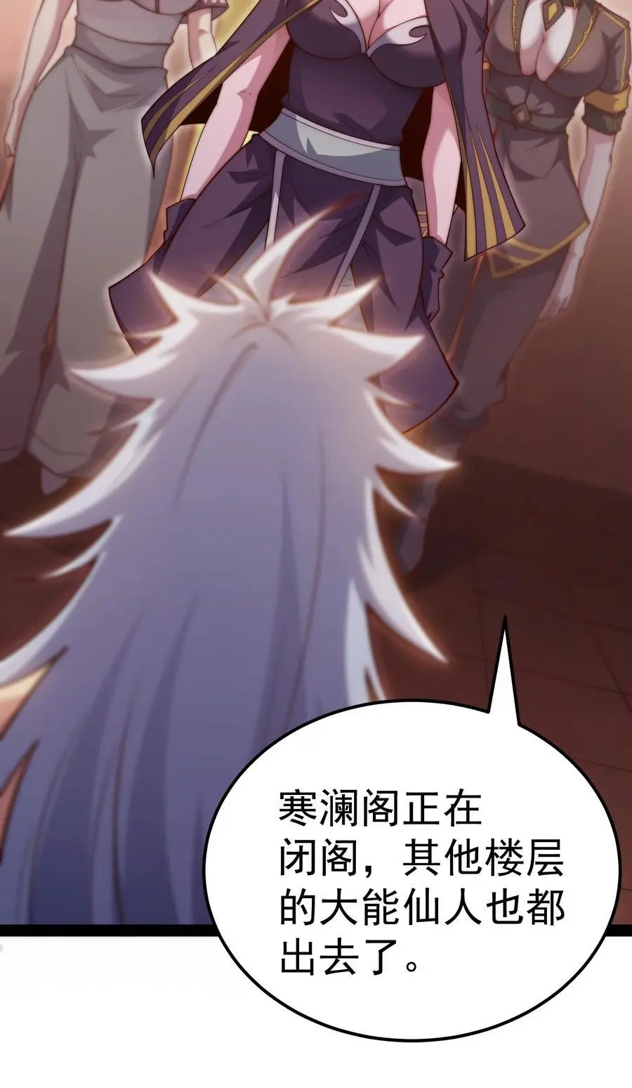 第104话 你的后台能有多硬 第39页