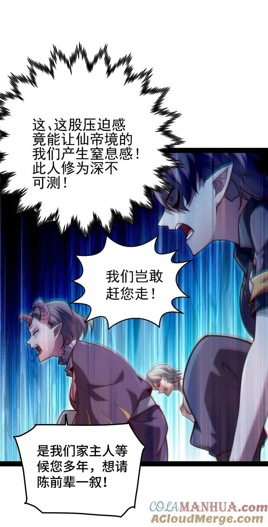 第104话 你的后台能有多硬 第43页