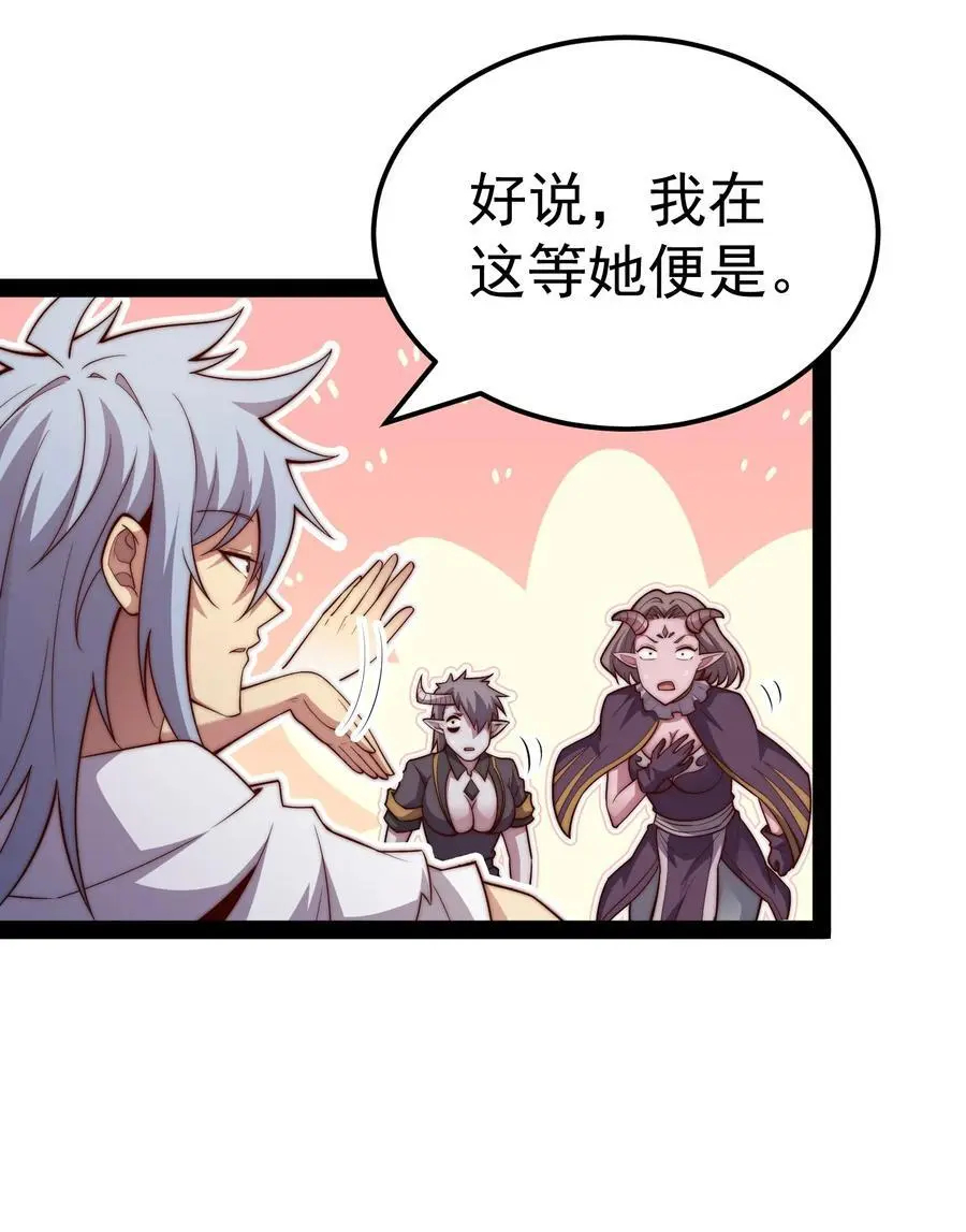 第104话 你的后台能有多硬 第44页
