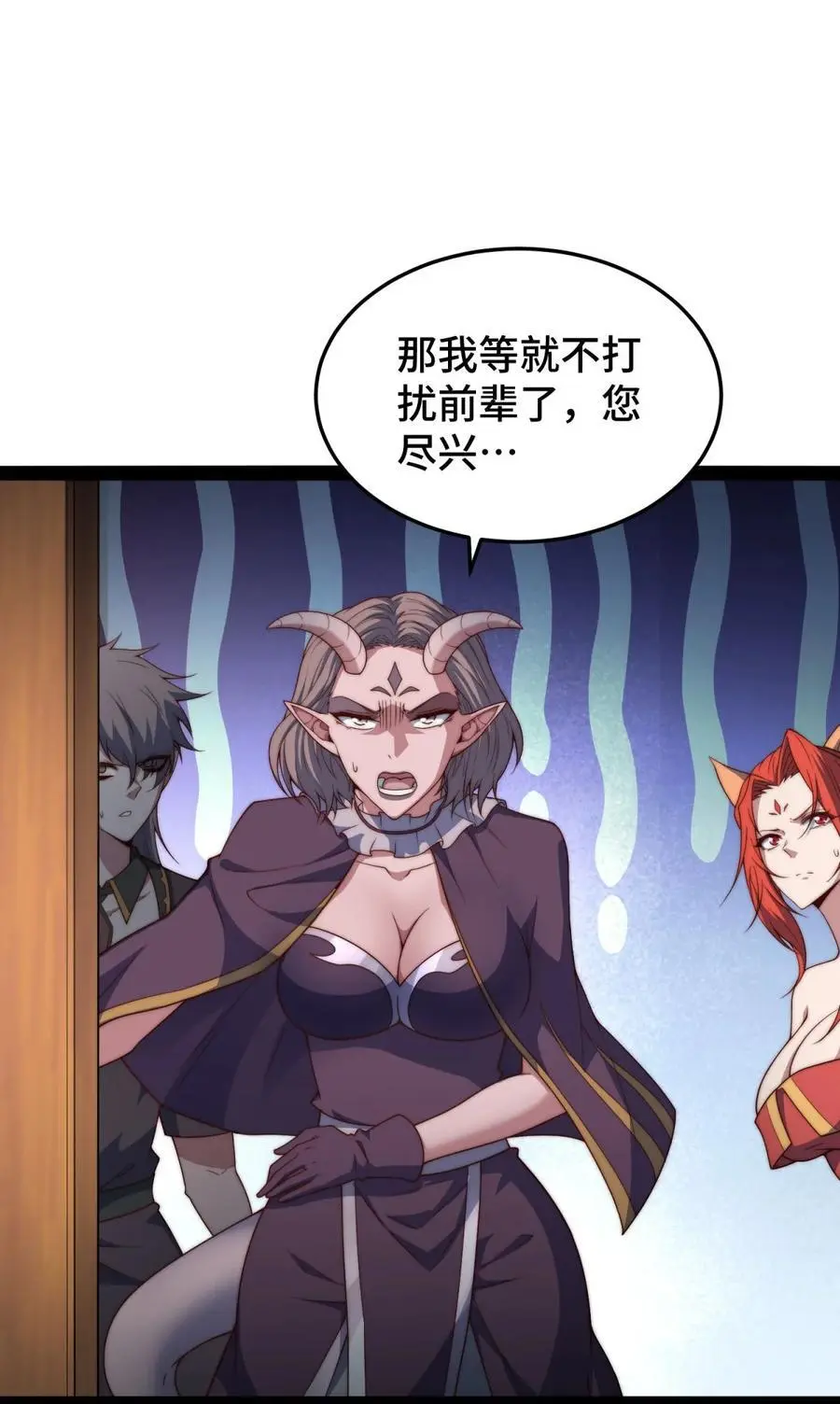 第104话 你的后台能有多硬 第45页
