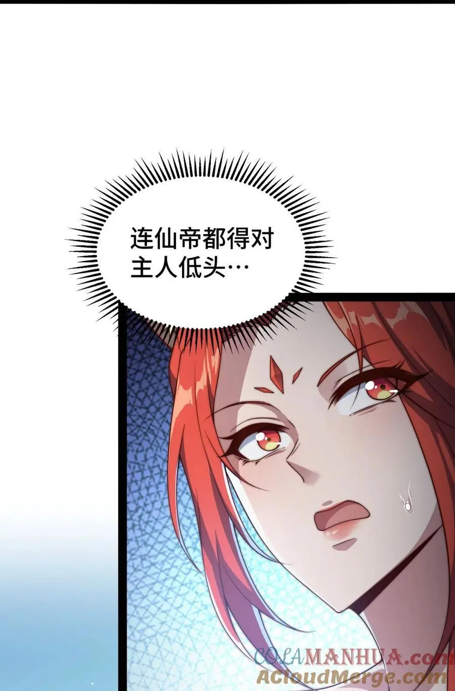 第104话 你的后台能有多硬 第46页