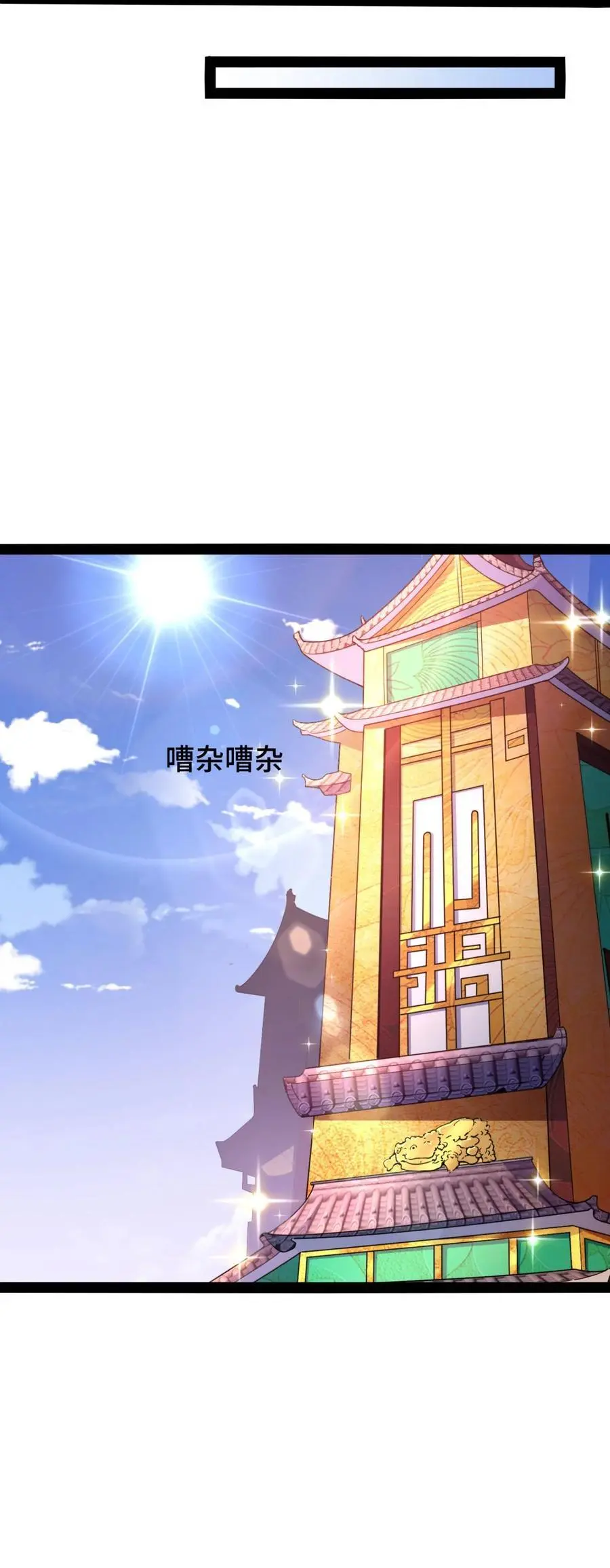 第104话 你的后台能有多硬 第48页