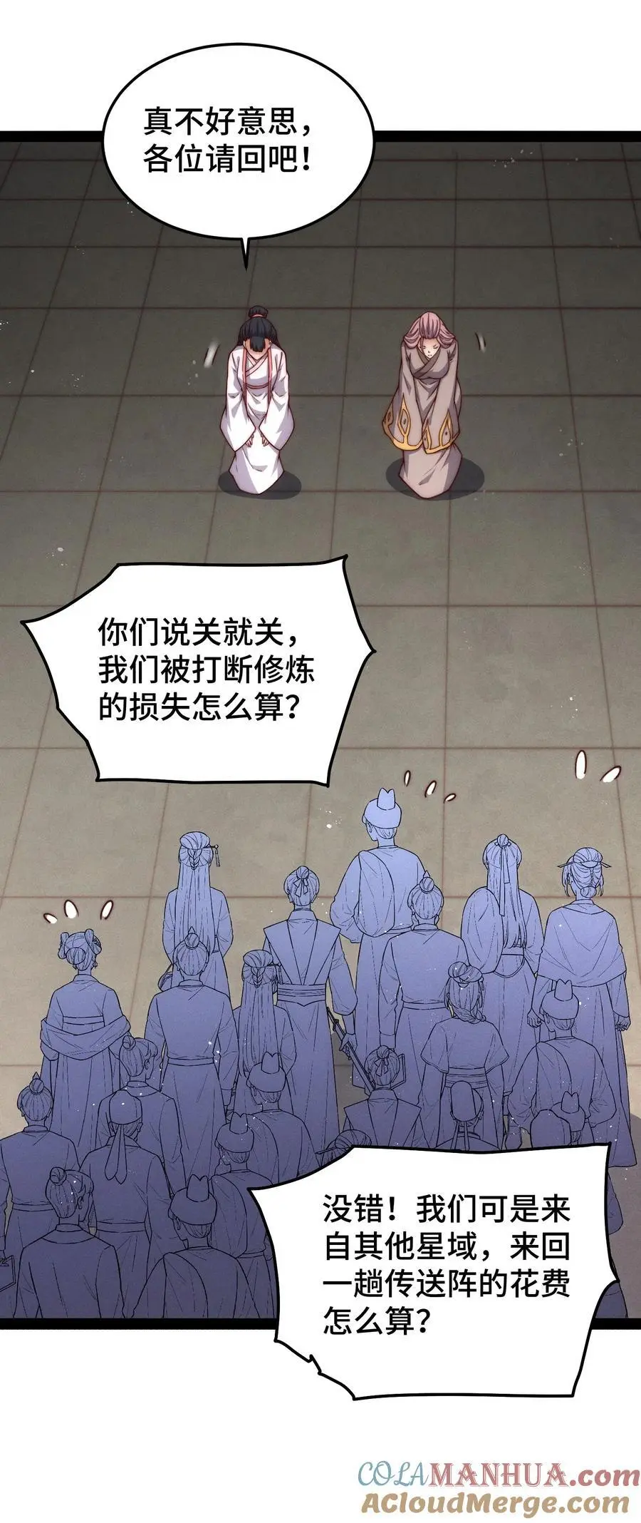 第104话 你的后台能有多硬 第49页