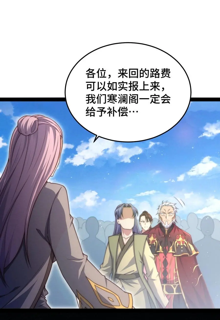 第104话 你的后台能有多硬 第50页