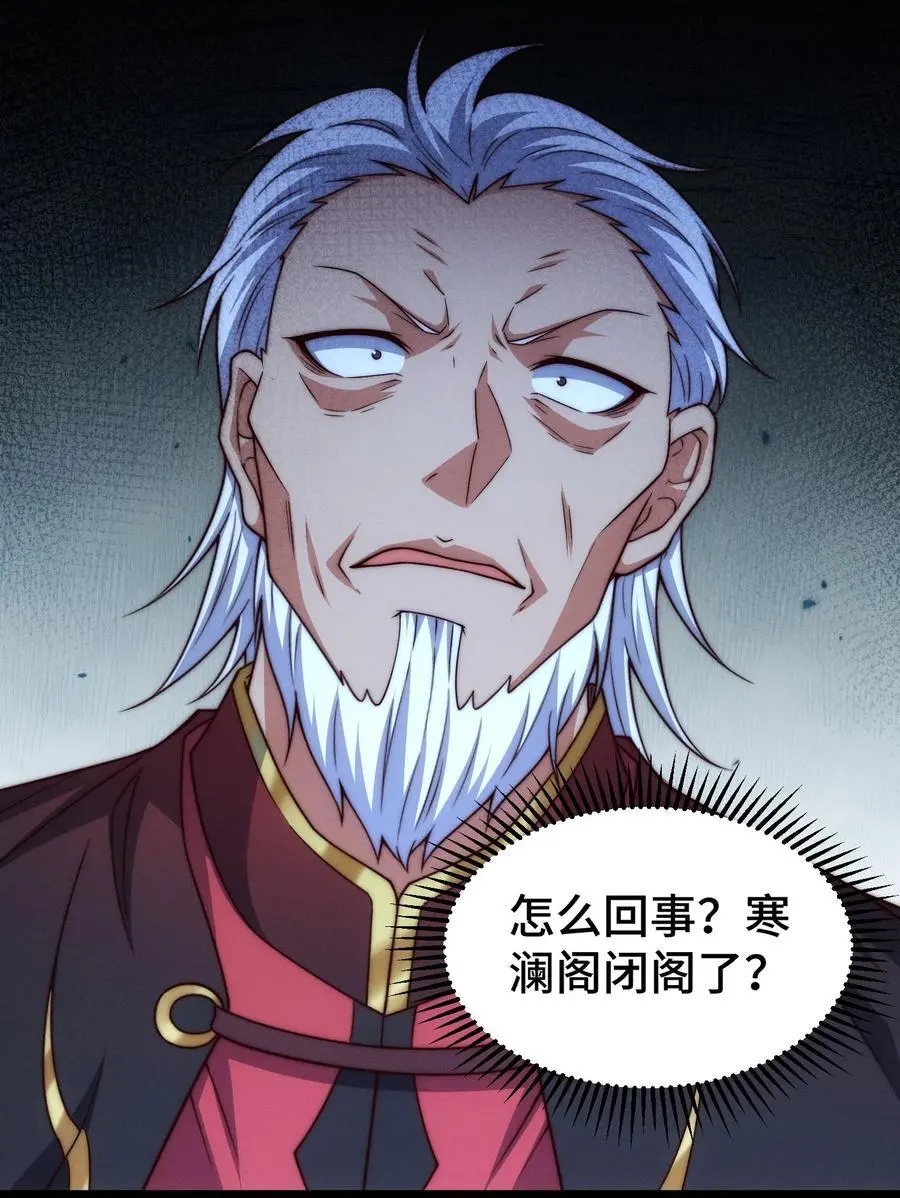 第104话 你的后台能有多硬 第51页