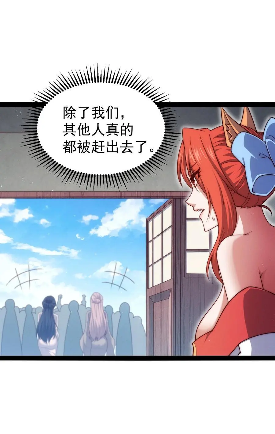 第104话 你的后台能有多硬 第53页