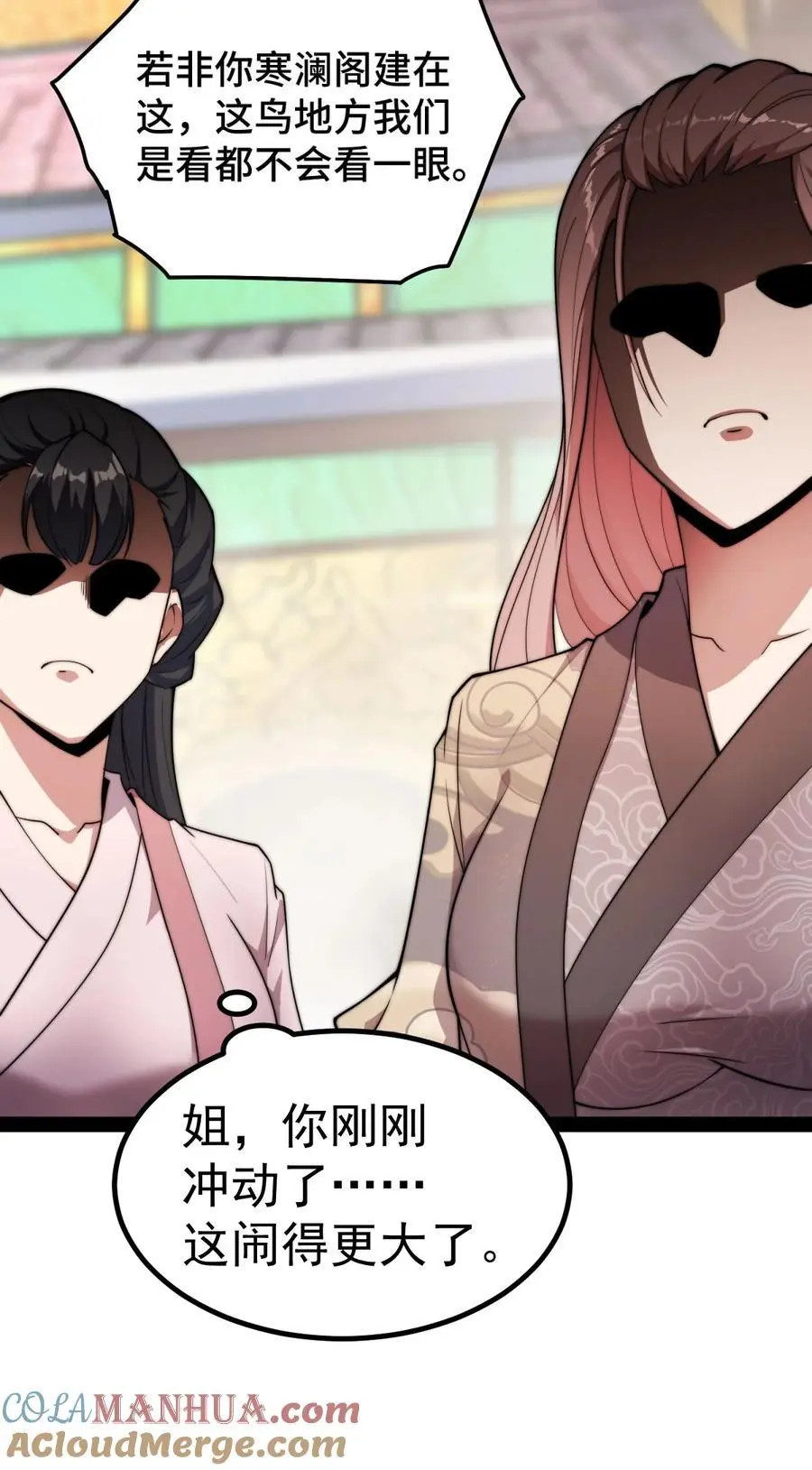 第104话 你的后台能有多硬 第64页