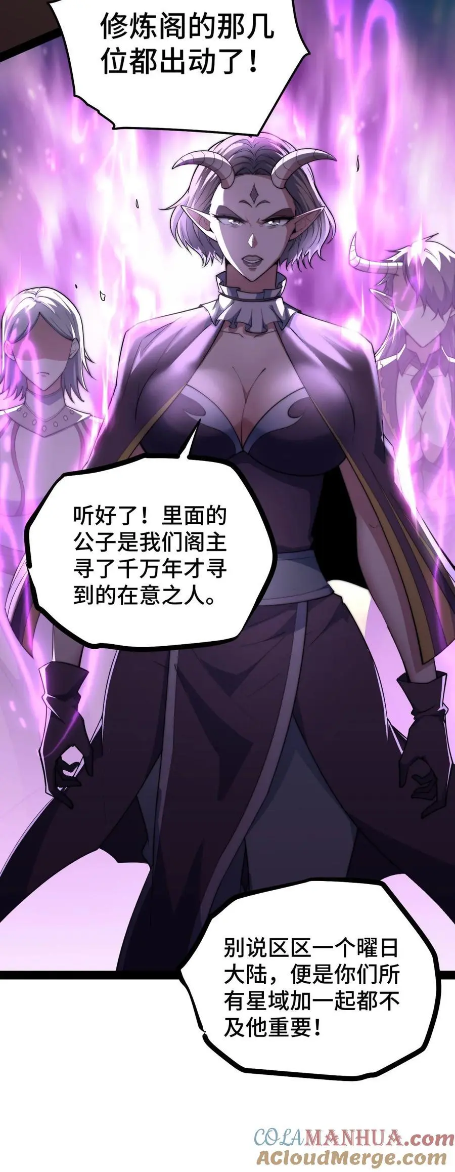 第104话 你的后台能有多硬 第67页