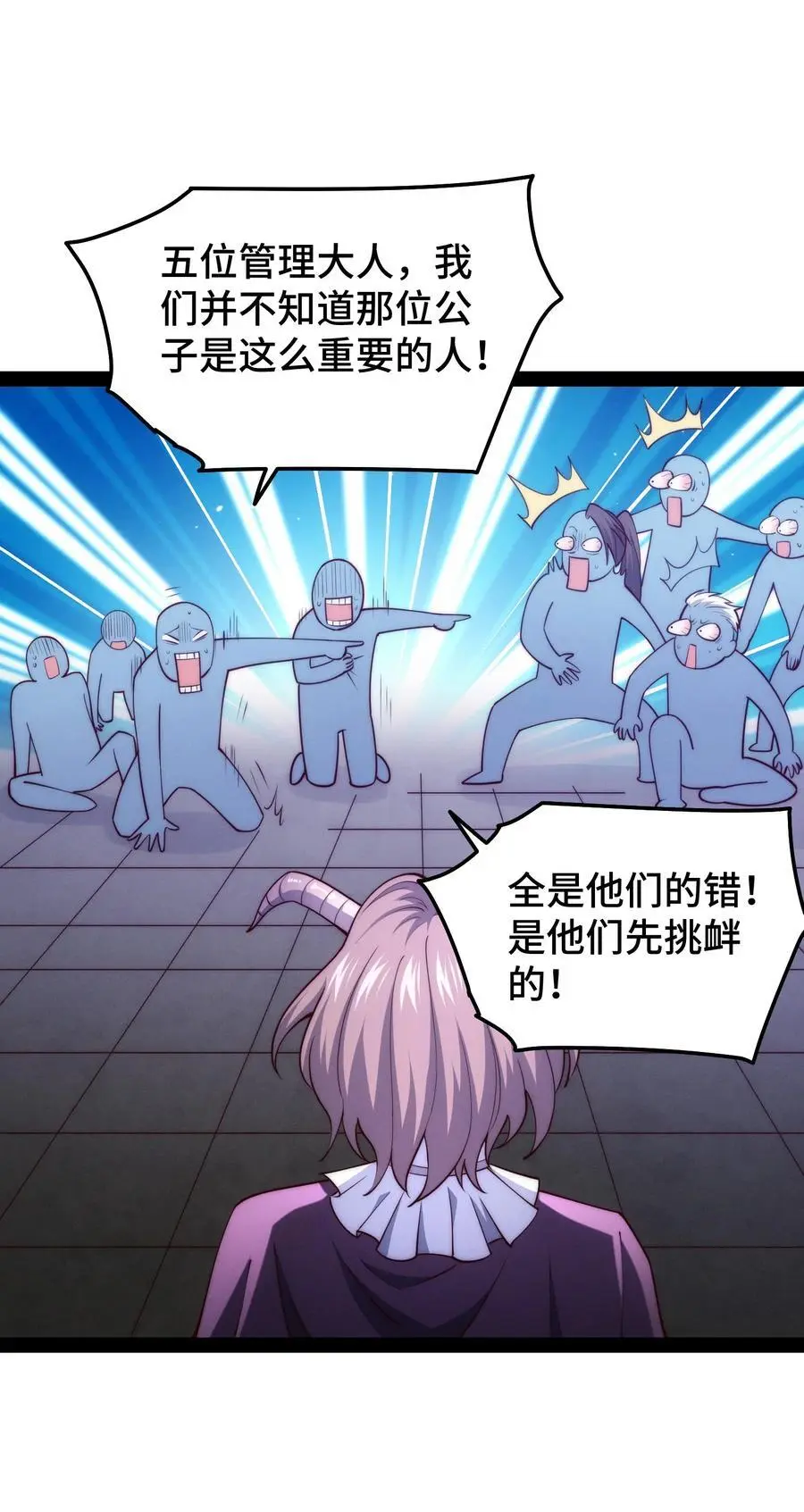 第104话 你的后台能有多硬 第71页